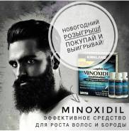 Лосьоны для волос.