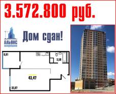1-комнатная, улица Феодосийская 46. Патрокл, агентство, 43 кв. м.