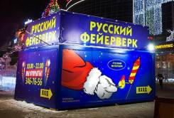 Продавец-консультант. ИП Нестеров И.А. Улица Пушкина 54