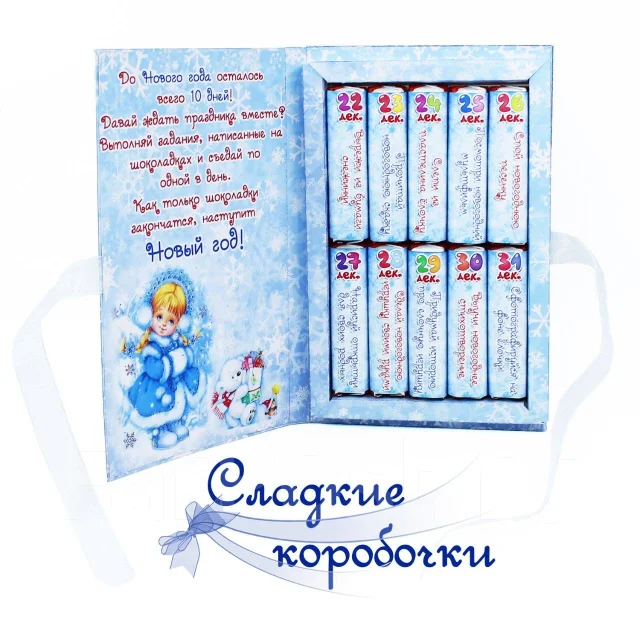 Новый Год Через 10 Дней