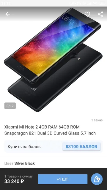 Xiaomi Mi Note 2. �/�, ������, 3G, 4G LTE, Dual-SIM ����