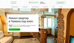 Создание сайтов, LandingPage