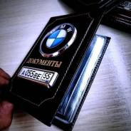 Обложки для автодокументов. Под заказ