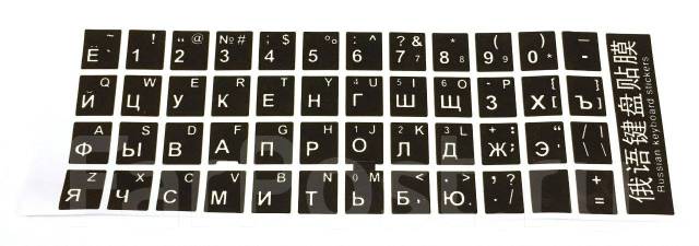 Qwerty клавиатура раскладка русско английская фото