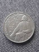 1 рубль Циалковский