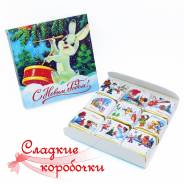 Шоколадный набор (шокобокс) "С новым годом! " (советские открытки)