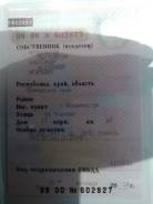 Найден тех паспорт
