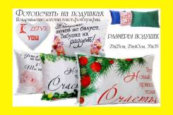 Фото на подушке, лого, логотип на подушке, поздравительная подушка