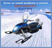 Regulmoto. исправен, без птс, без пробега. Под заказ