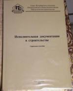 Инженер ПТО. Средне-специальное образование, опыт работы 12 лет