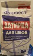 Затирочные смеси.
