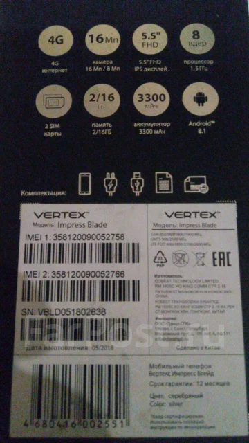 Vertex Impress Blade. �����, �����, 4G LTE, Dual-SIM ����