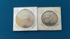 1,5 рублей 1987 г. 70 лет Октябрю