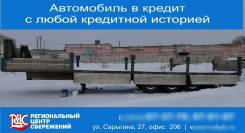 Schmitz. S01, 39 000 кг.