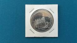3 рубля 1991 г. 50 лет Победы под Москвой.