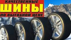 Продам автошины