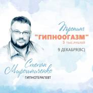 Уникальный тренинг: "Усиливаем счастье"