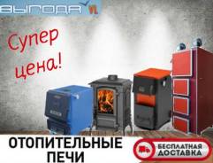 Печи-каменки.