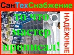 Радиаторы биметаллические.