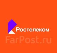 Менеджер по продажам. ПАО Ростелеком. Проспект Красного Знамени 37