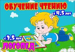 Логопед