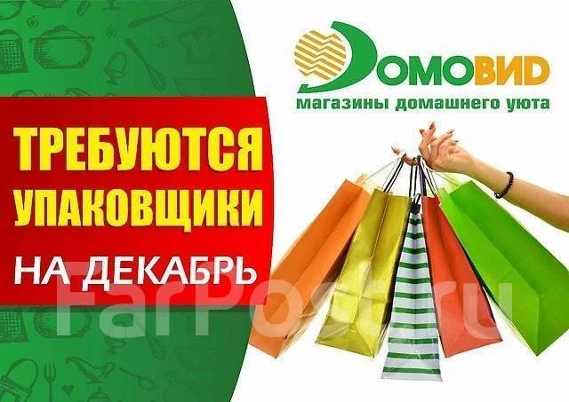 Подработка Перед Новым Годом
