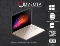 Xiaomi Mi Notebook Air 12.5. 12", 0,9����, ��� 4 ��, ���� 128���, WiFi: 1, Bluetooth: 1, ����������� �� 10��. ����