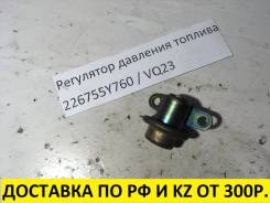 Регулятор давления топлива. Nissan: Teana, Maxima, Elgrand, Presage, Murano, Fuga, Skyline, 350Z, Fairlady Z, President, Cima, Stagea Infiniti: G35, I...