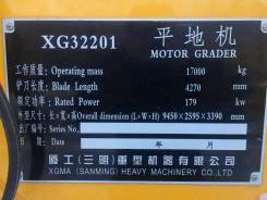 XGMA. Автогрейдер XG32201