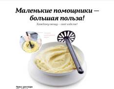 Прессы.
