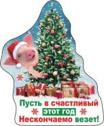 Магниты.