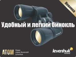 Бинокли.