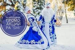 Новогодние промо-акции