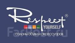 Промоутер. ООО "Респект". Улица Луговая 18