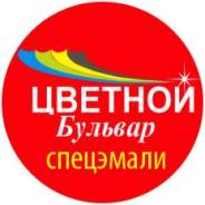 Менеджер по продажам. ООО "Цветной Бульвар - ДВ". Улица Зелёная 3б кор. 4