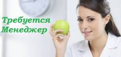 Менеджер в клинику диетологии. ООО "ПЦДСВ". Улица Мордовцева 6