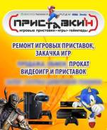 Ремонт и обслуживание приставок, ноутбуков, мониторов! SonyPS3,4 Xbox; PSP