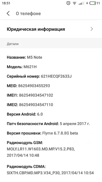 Meizu M5 Note. �/�, �����, �����, 4G LTE ����