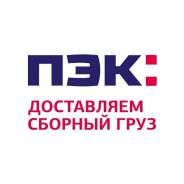 Директор филиала. ООО "ПЭК". Улица Зайцева 1
