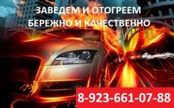 Отогрев Авто Горно-Алтайск, Майма, Кызыл-Озек, Соузга, Алферово