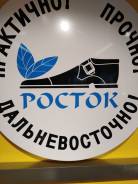 Продавец-консультант. Г. Партизанск, ул. Ленинская 24 а