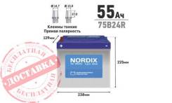 Nordix. 55 А.ч., Прямая (правое), производство Корея