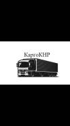 Доставка карго из Китая в РФ
