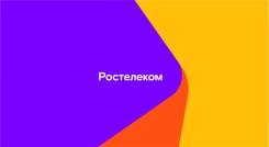 Менеджер по продажам. ПАО Ростелеком. Улица Ленина 220