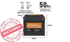 Startex. 50 А.ч., Обратная (левое), производство Корея