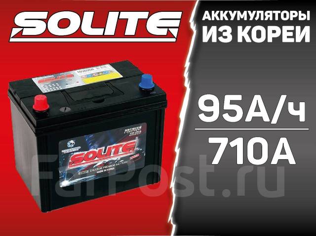 Аккумулятор solite 95d26r