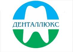Техник зубной. ООО "ДЕНТАЛЛЮКС СЕРВИС". Остановка Гайдамак