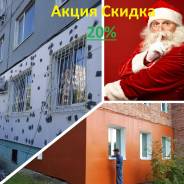 Утепление стен Снаружи. Разумные цены! Скидка!