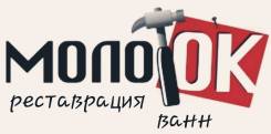 Реставрация ванн наливным (жидким) акрилом. Продажа акрила.