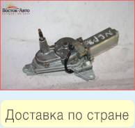 Моторчик заднего дворника Toyota Funcargo NCP21 1NZFE (85130-52020)